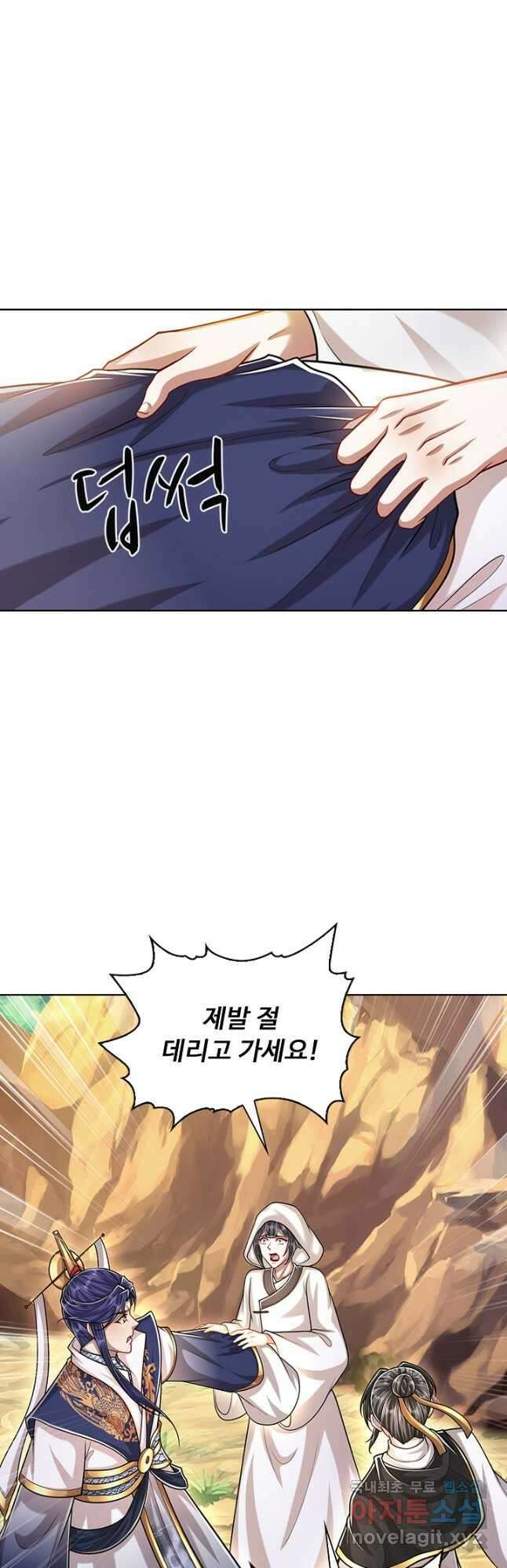 100만 년 만에 귀환하다 168화 5