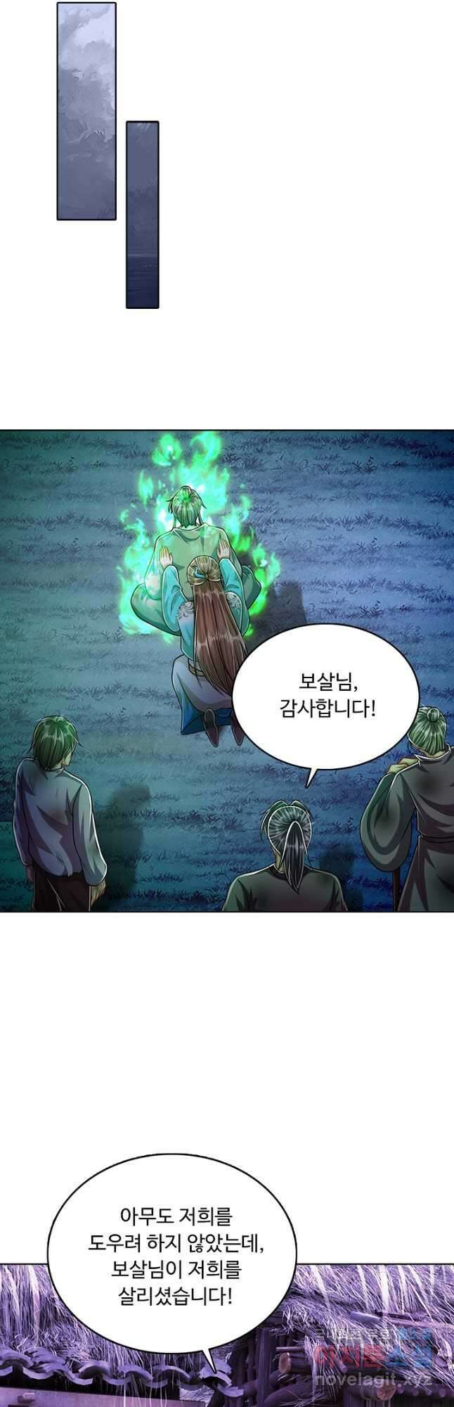 100만 년 만에 귀환하다 168화 12