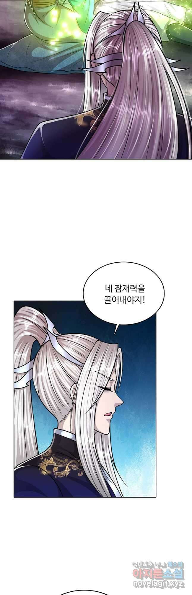 100만 년 만에 귀환하다 168화 17
