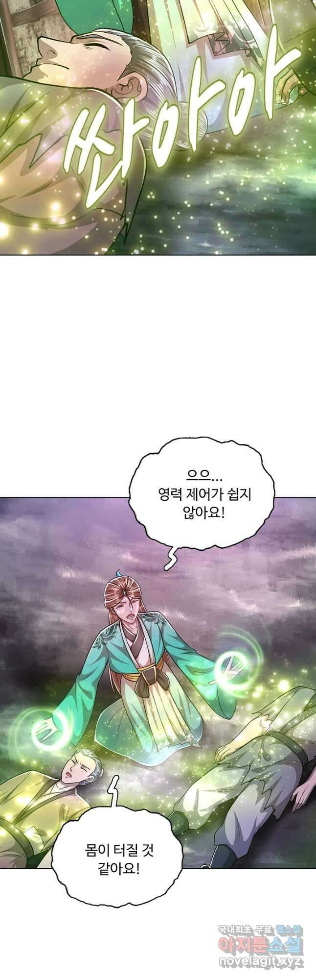 100만 년 만에 귀환하다 168화 19