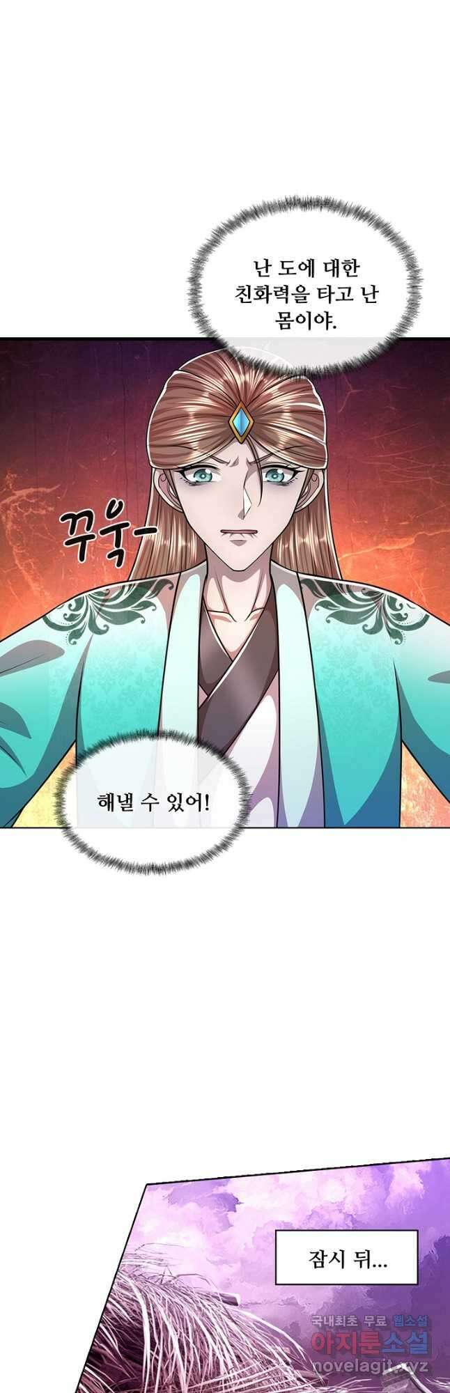 100만 년 만에 귀환하다 168화 20