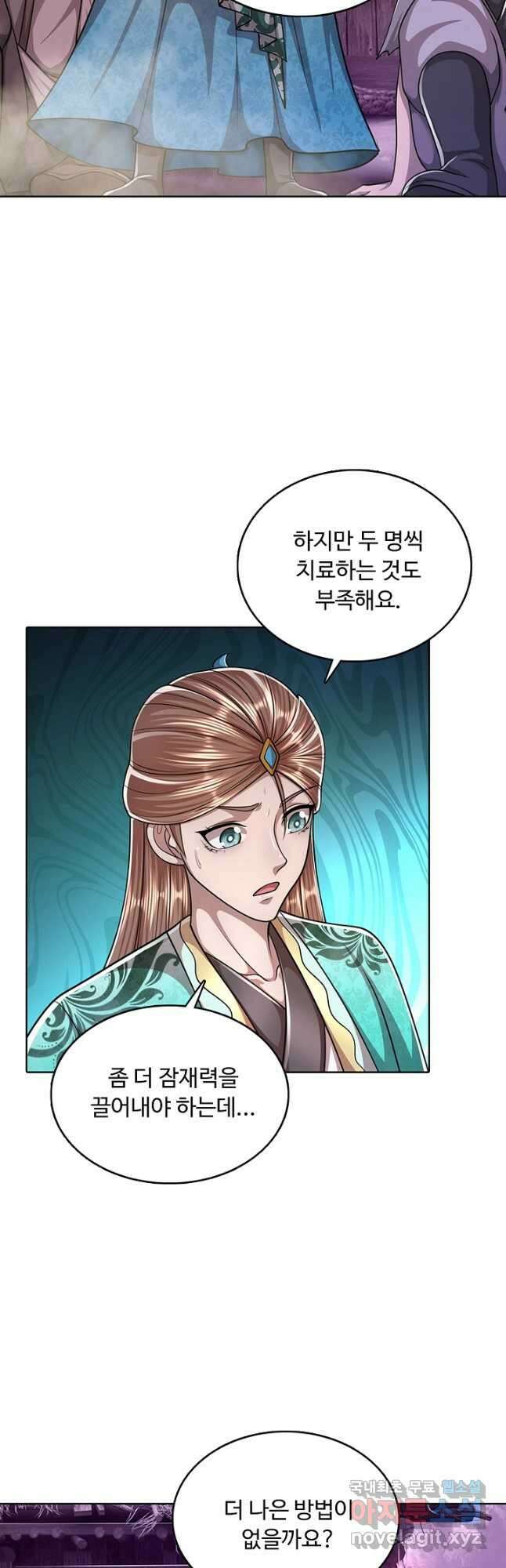 100만 년 만에 귀환하다 168화 22