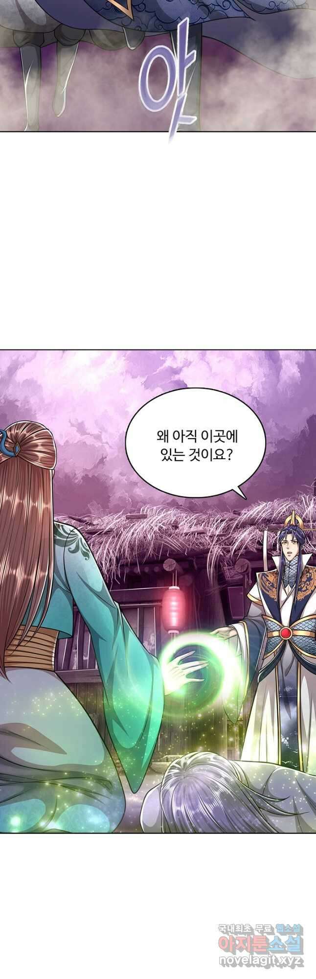 100만 년 만에 귀환하다 168화 24