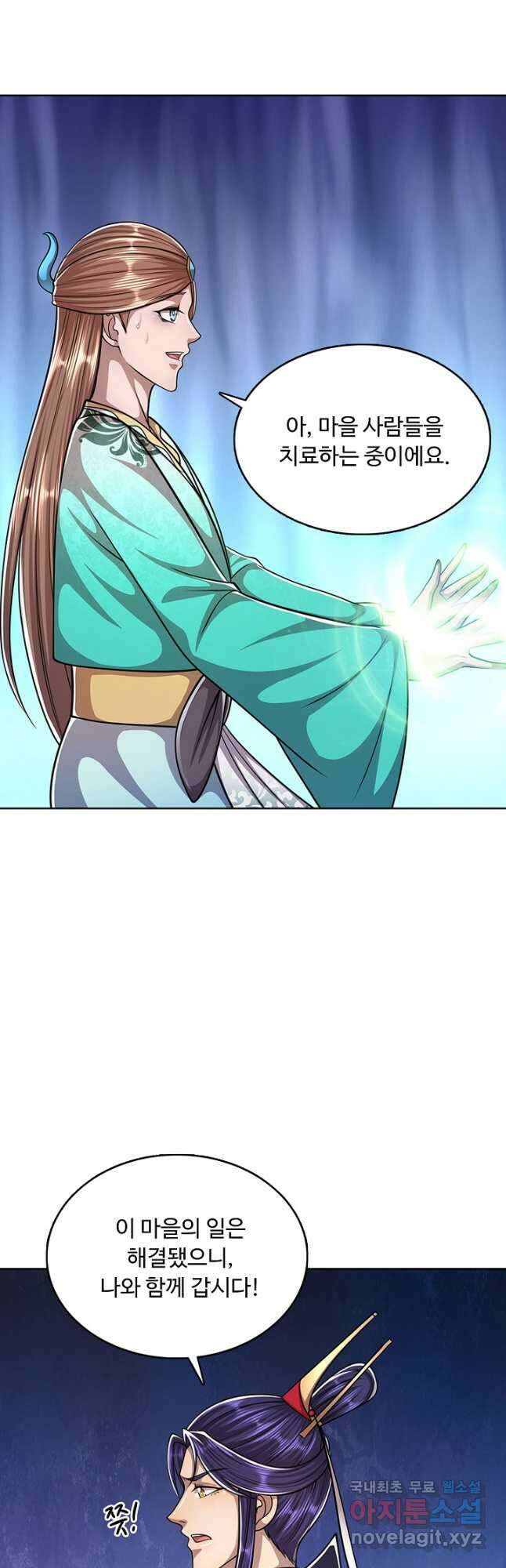 100만 년 만에 귀환하다 168화 25