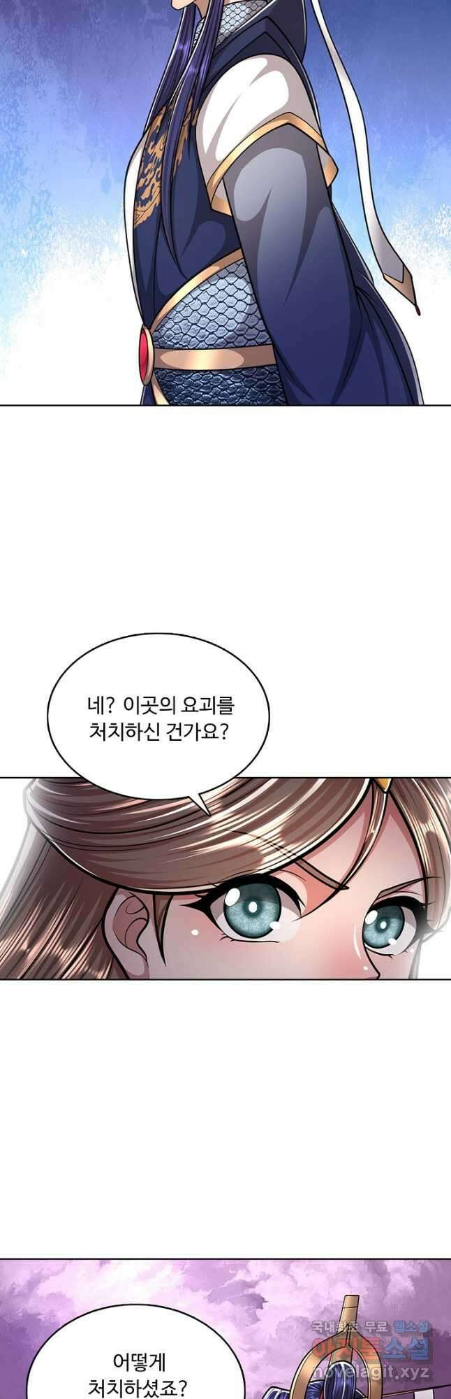 100만 년 만에 귀환하다 168화 26