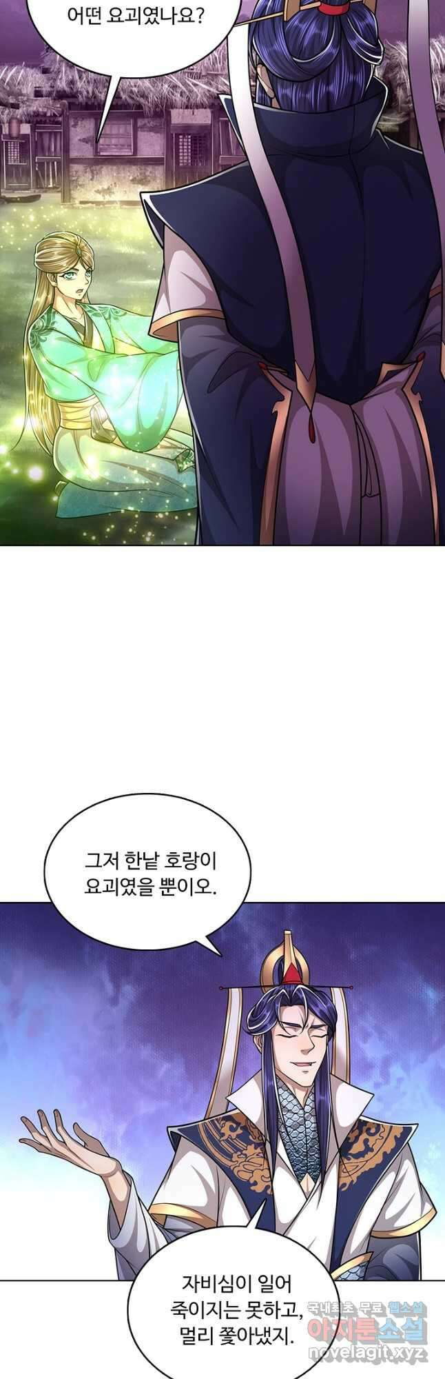 100만 년 만에 귀환하다 168화 27