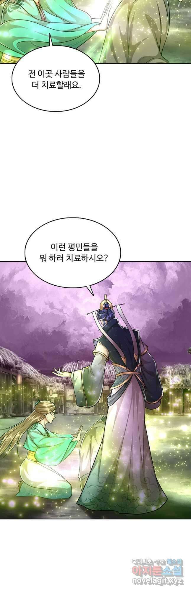 100만 년 만에 귀환하다 168화 32