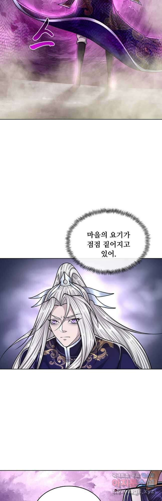 100만 년 만에 귀환하다 168화 38