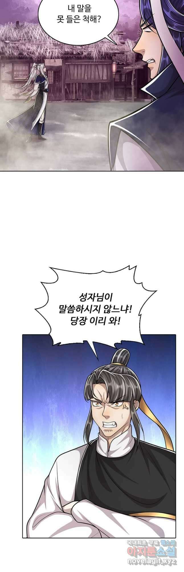 100만 년 만에 귀환하다 168화 39
