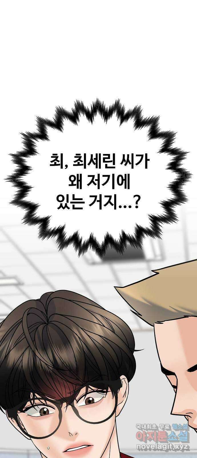 랜덤타겟 26화 1