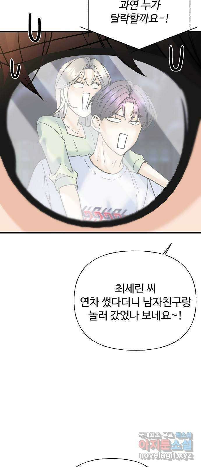 랜덤타겟 26화 3