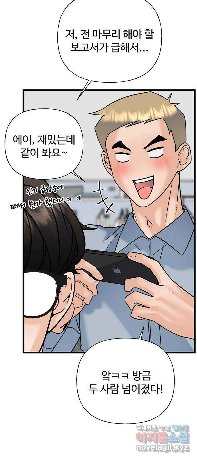 랜덤타겟 26화 4