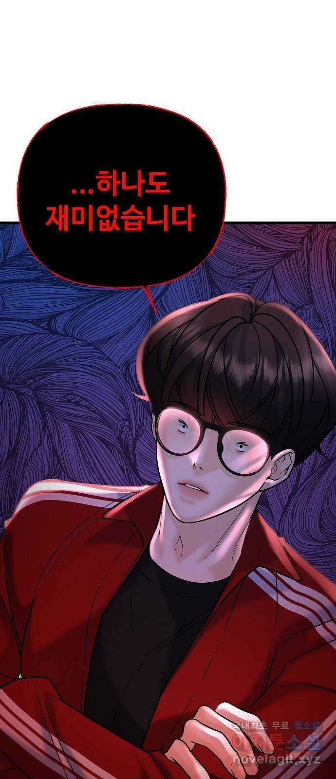 랜덤타겟 26화 5