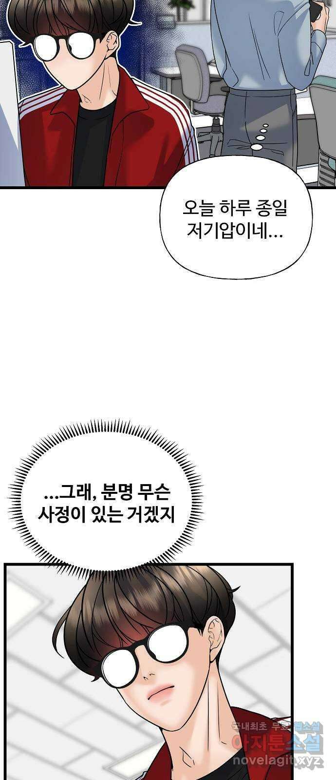 랜덤타겟 26화 7