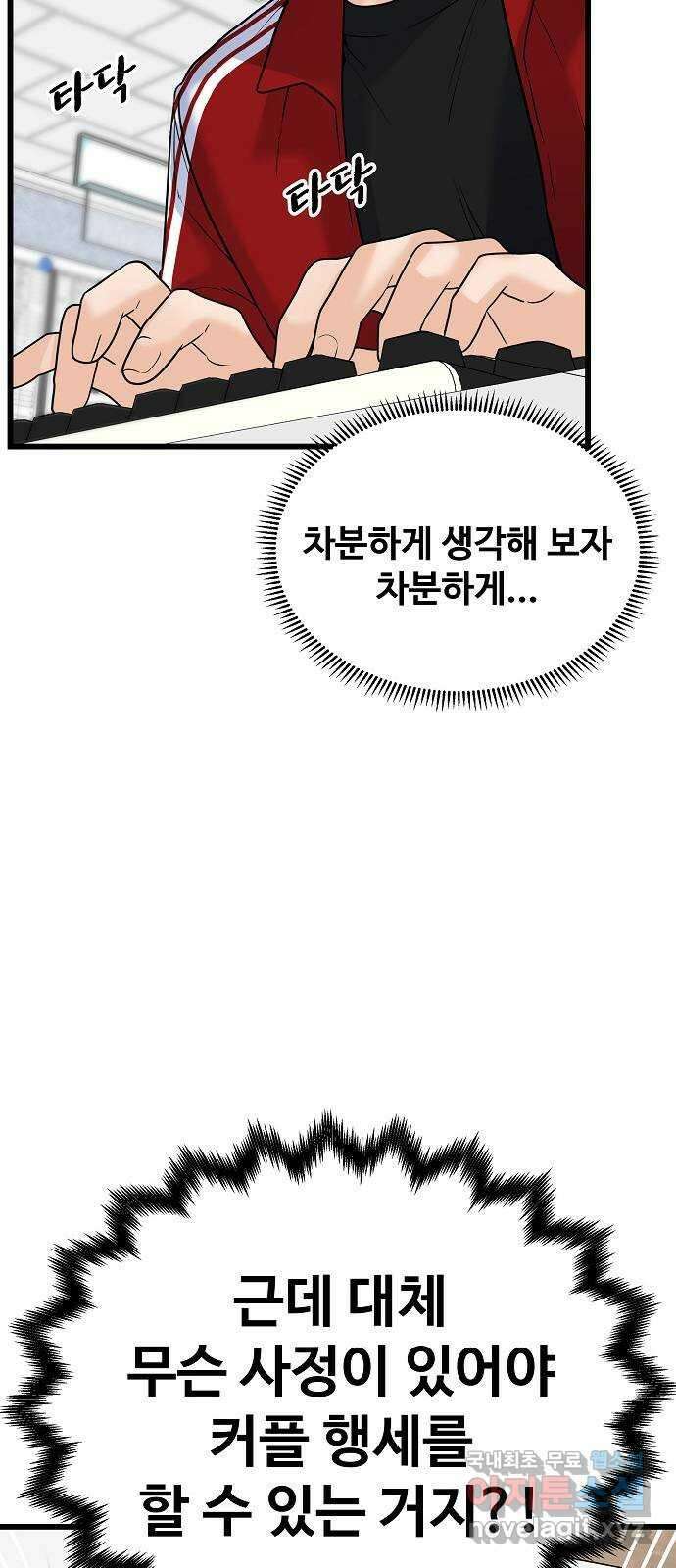 랜덤타겟 26화 8
