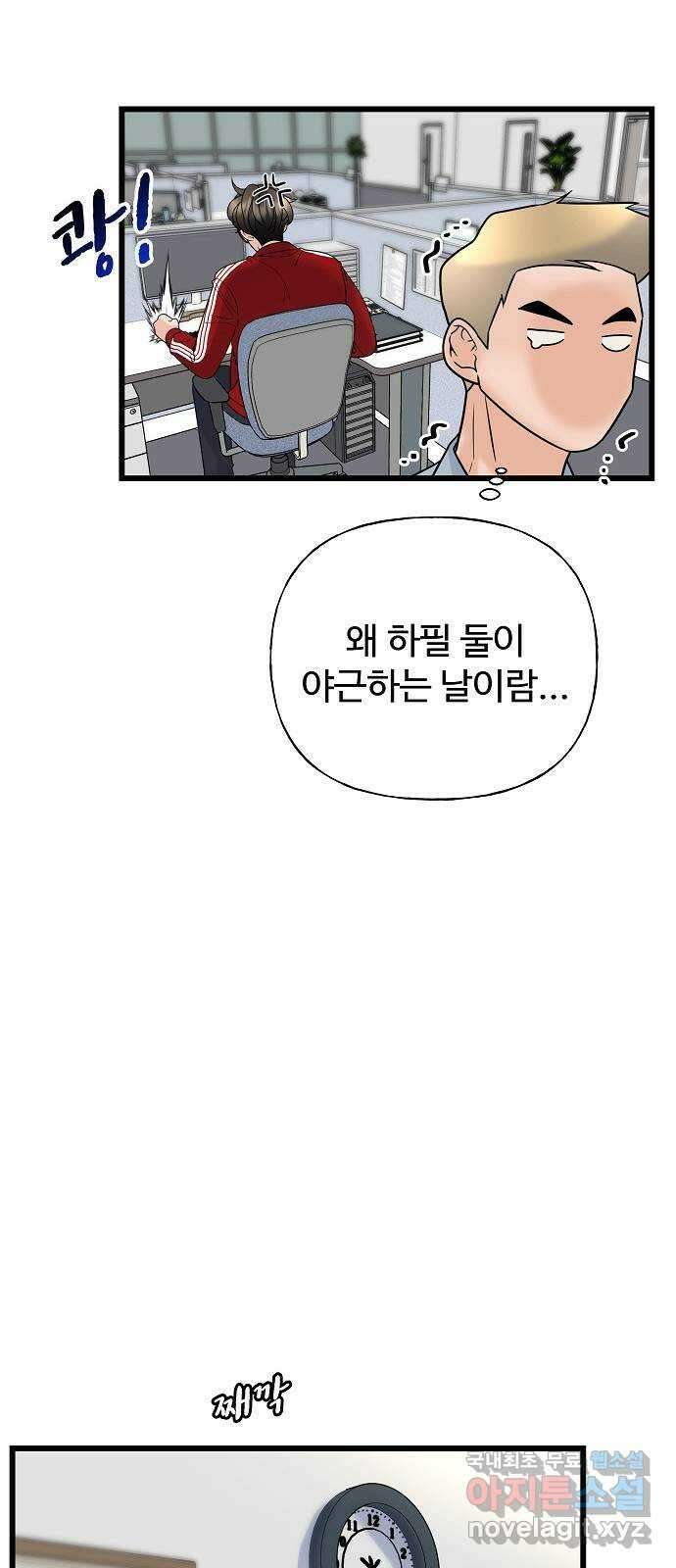 랜덤타겟 26화 10