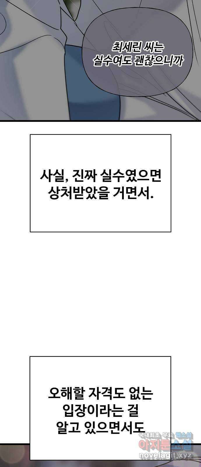 랜덤타겟 26화 14