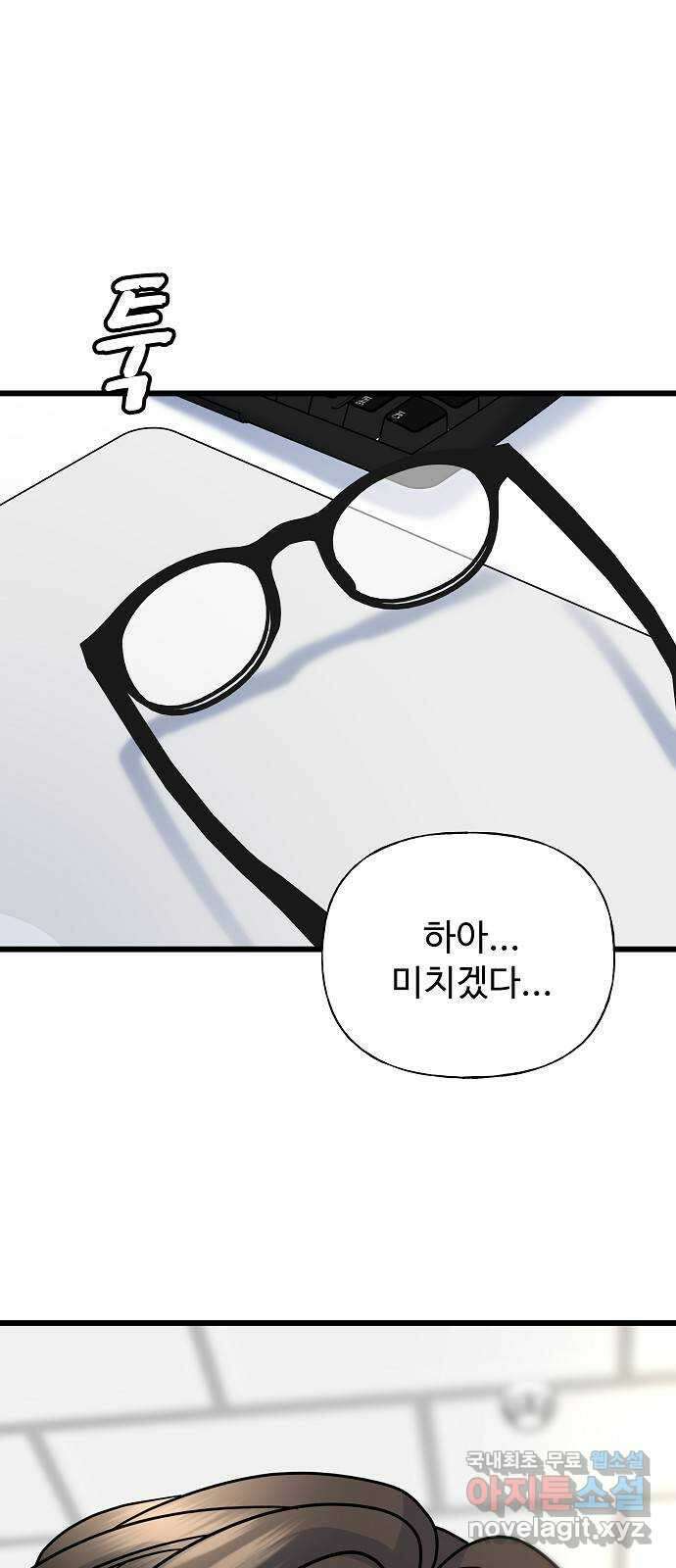 랜덤타겟 26화 16