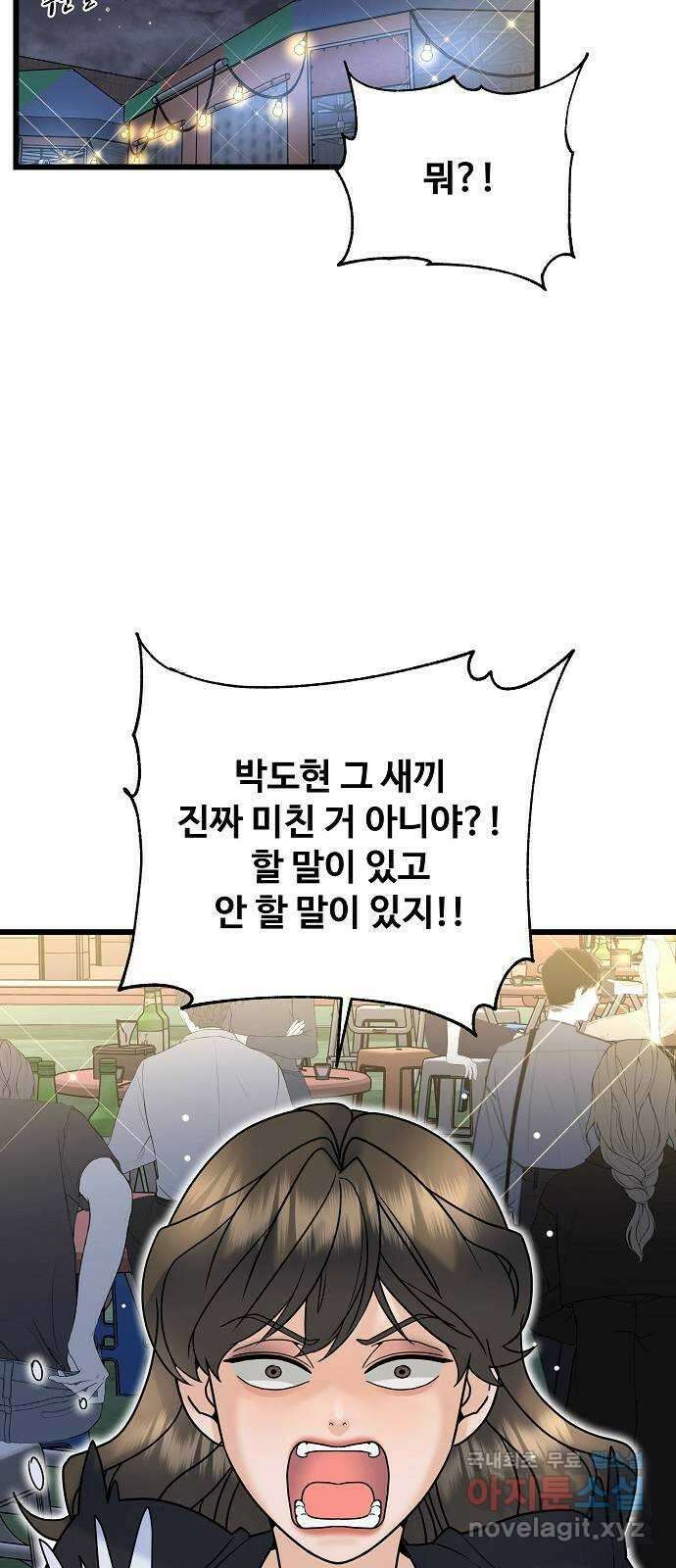 랜덤타겟 26화 19