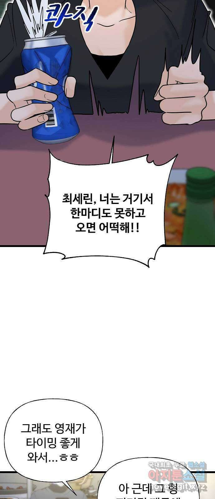 랜덤타겟 26화 20