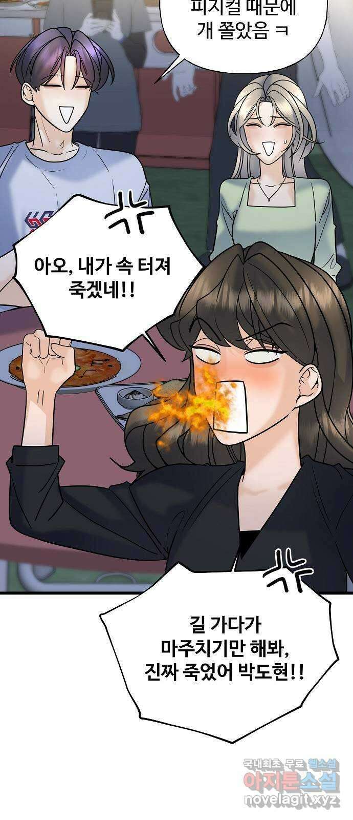 랜덤타겟 26화 21