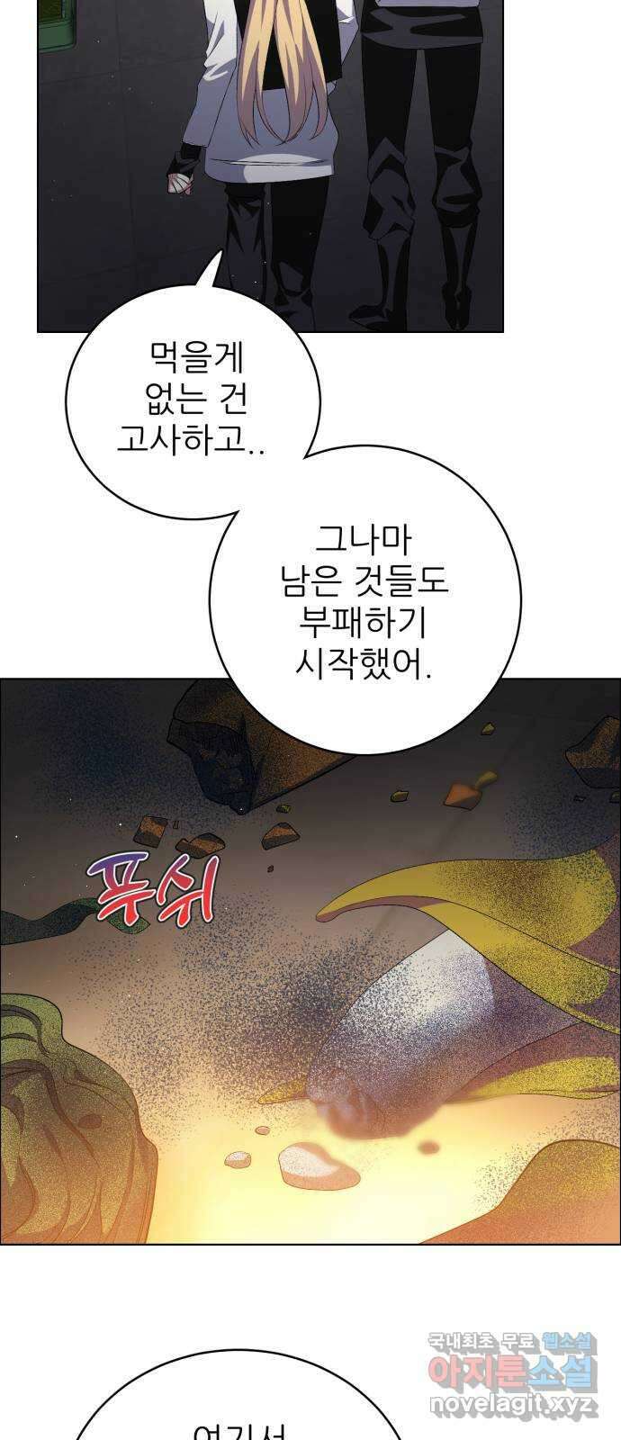 제로게임 [357] 제로마블 4