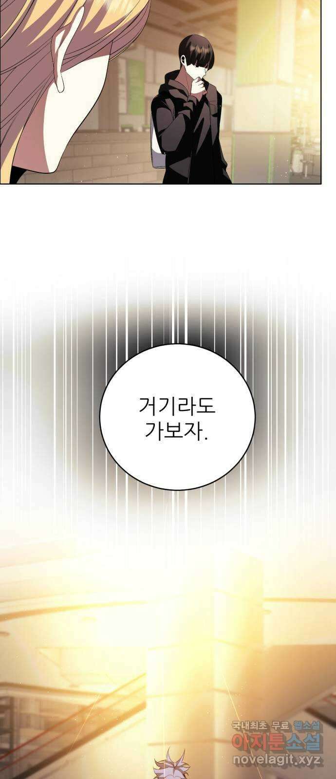 제로게임 [357] 제로마블 6