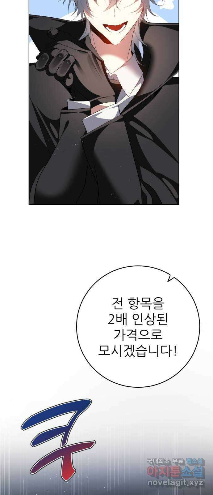 제로게임 [357] 제로마블 8