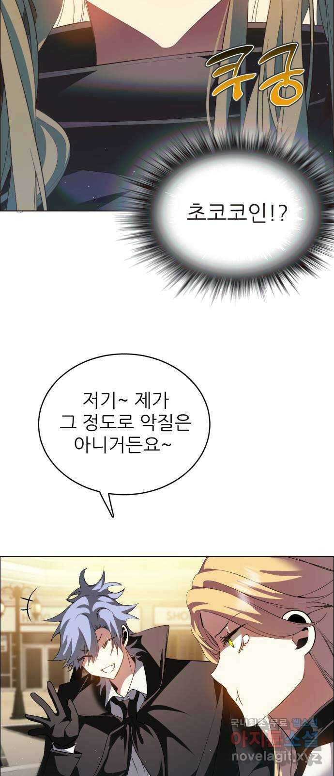 제로게임 [357] 제로마블 14
