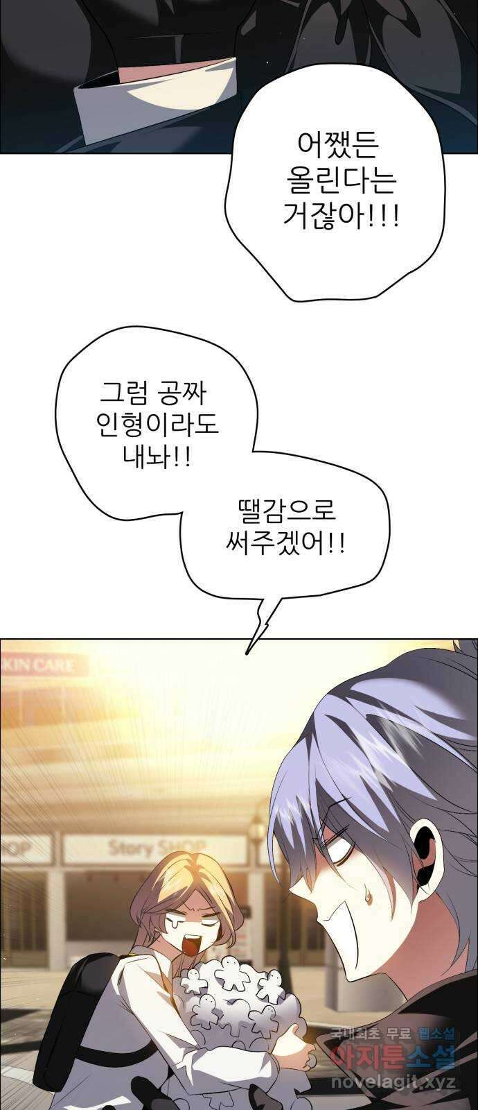 제로게임 [357] 제로마블 16