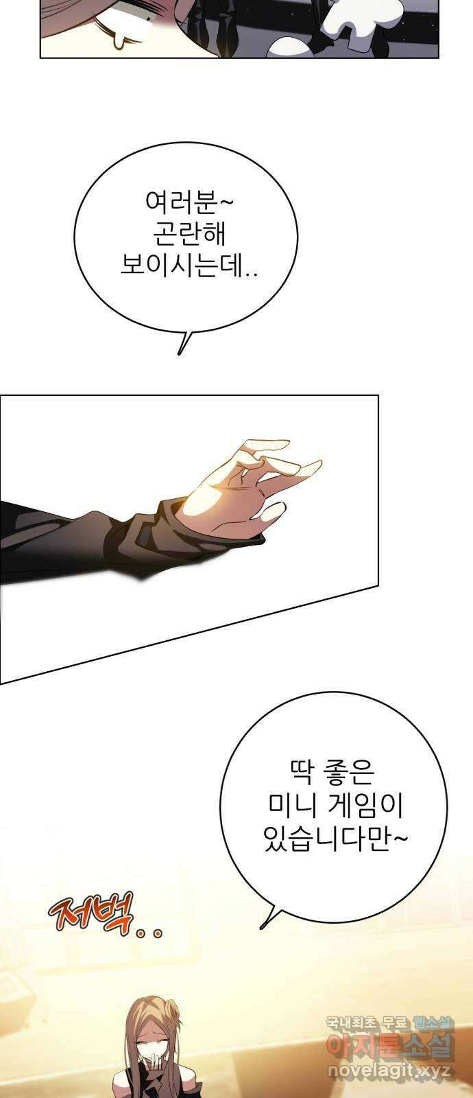 제로게임 [357] 제로마블 18