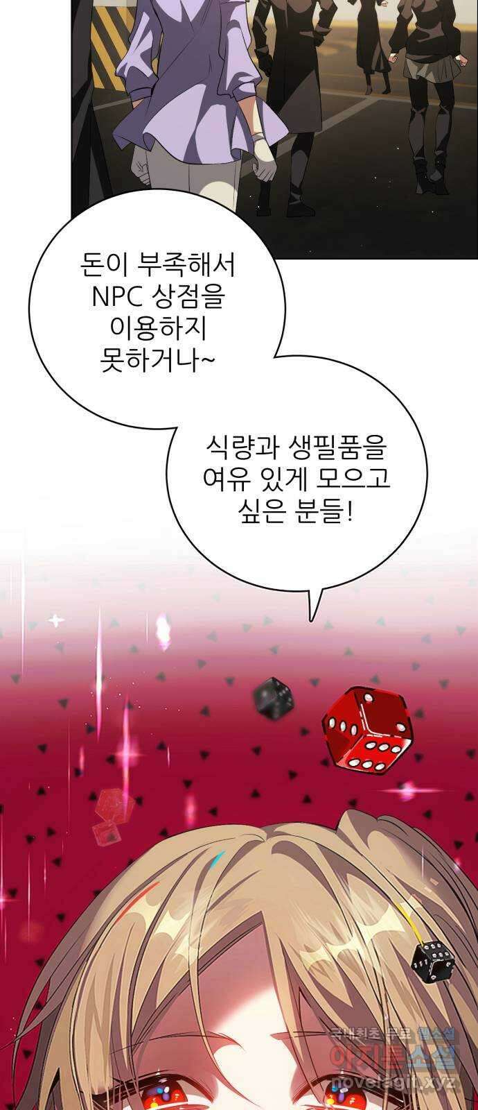 제로게임 [357] 제로마블 22