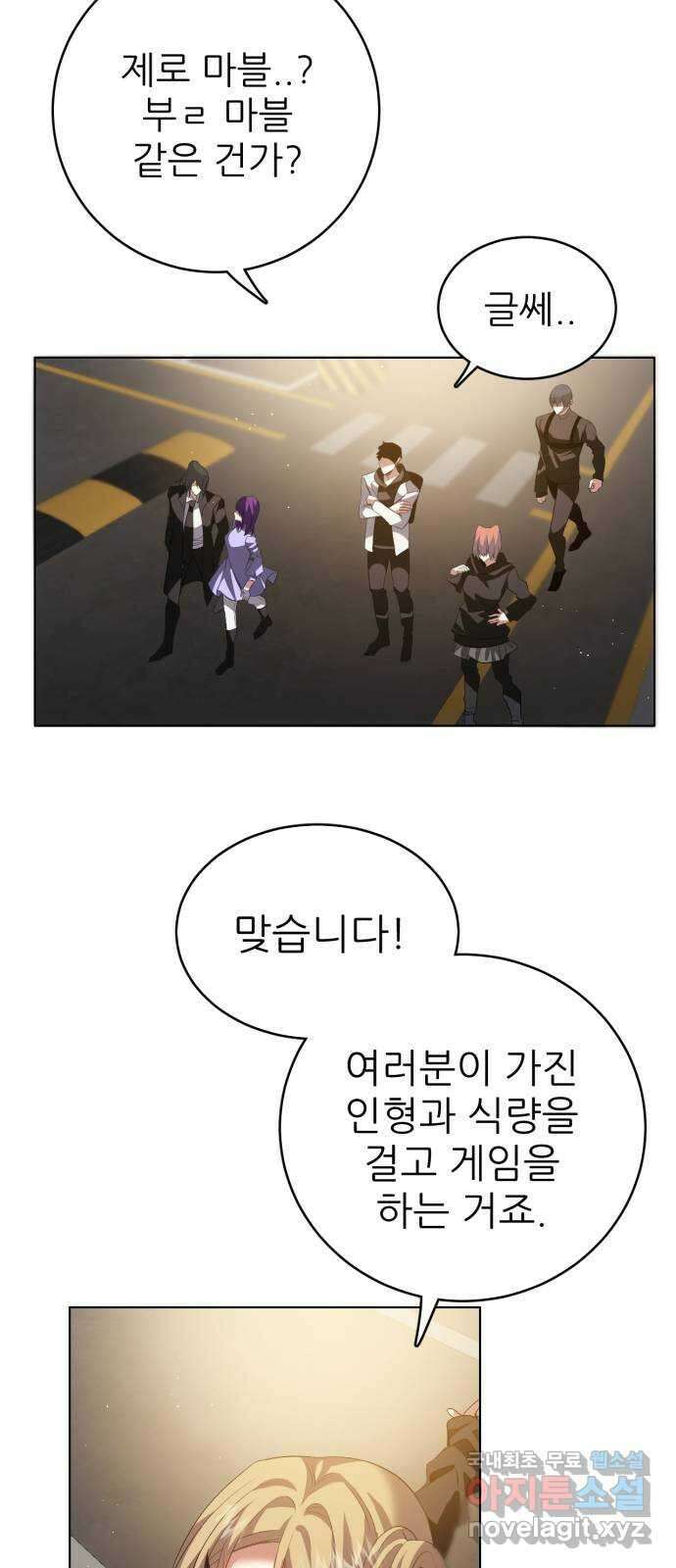 제로게임 [357] 제로마블 24