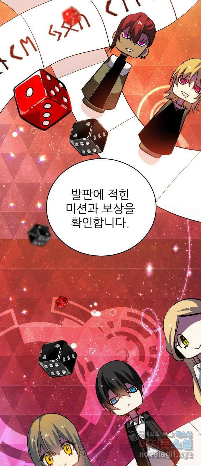 제로게임 [357] 제로마블 26