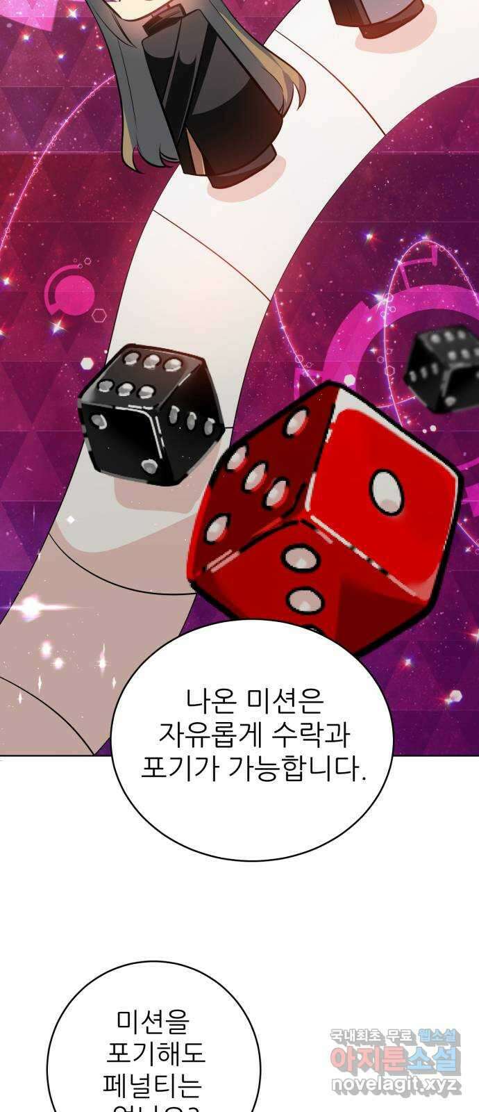 제로게임 [357] 제로마블 27