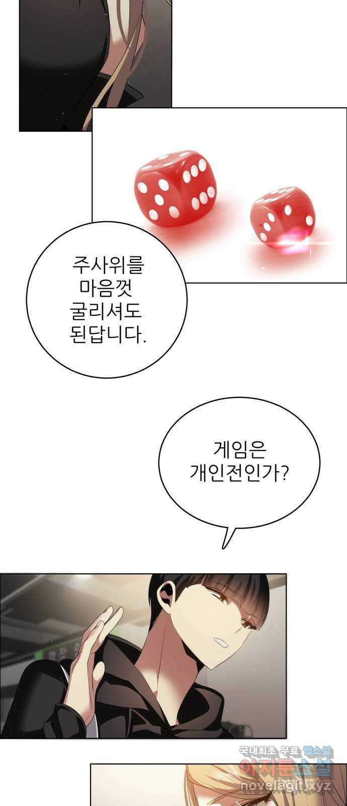 제로게임 [357] 제로마블 29