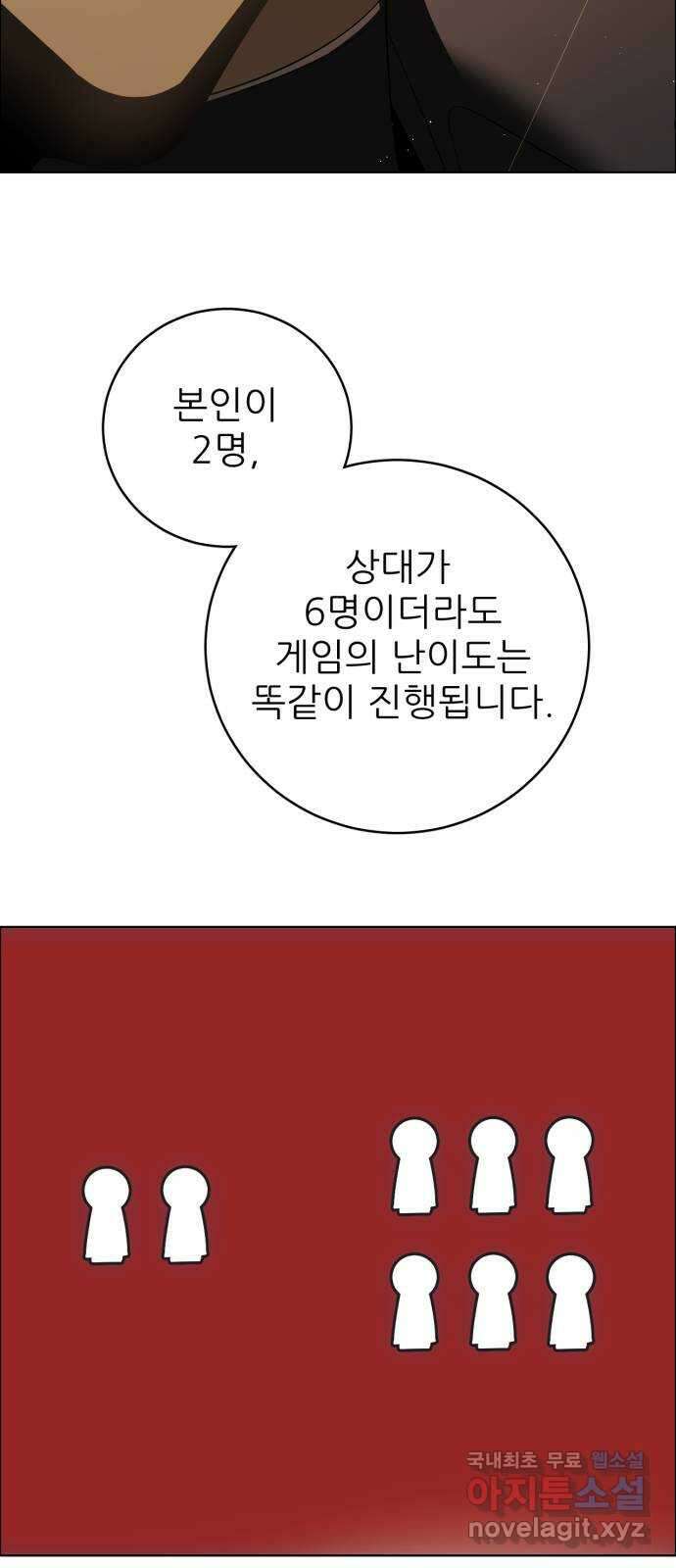 제로게임 [357] 제로마블 31