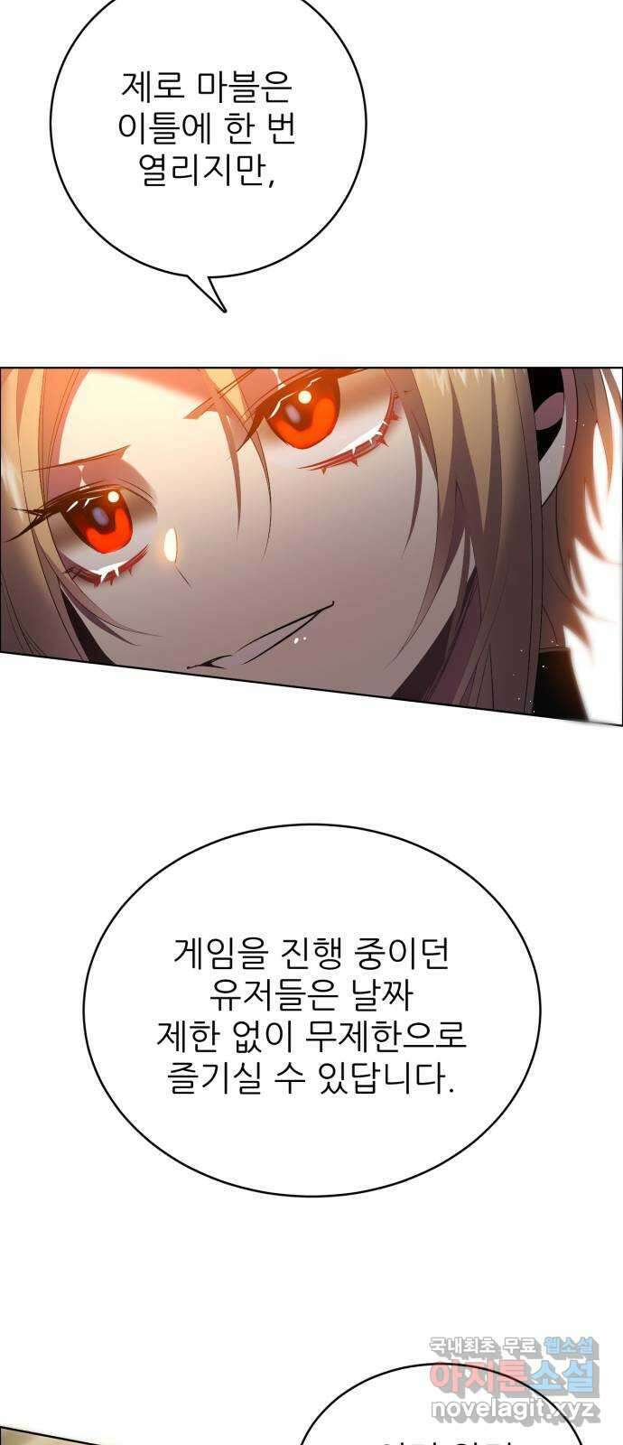 제로게임 [357] 제로마블 35