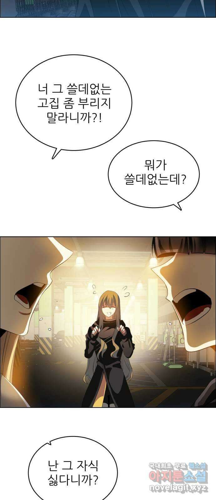 제로게임 [357] 제로마블 40