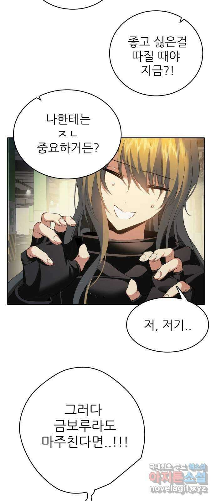 제로게임 [357] 제로마블 41