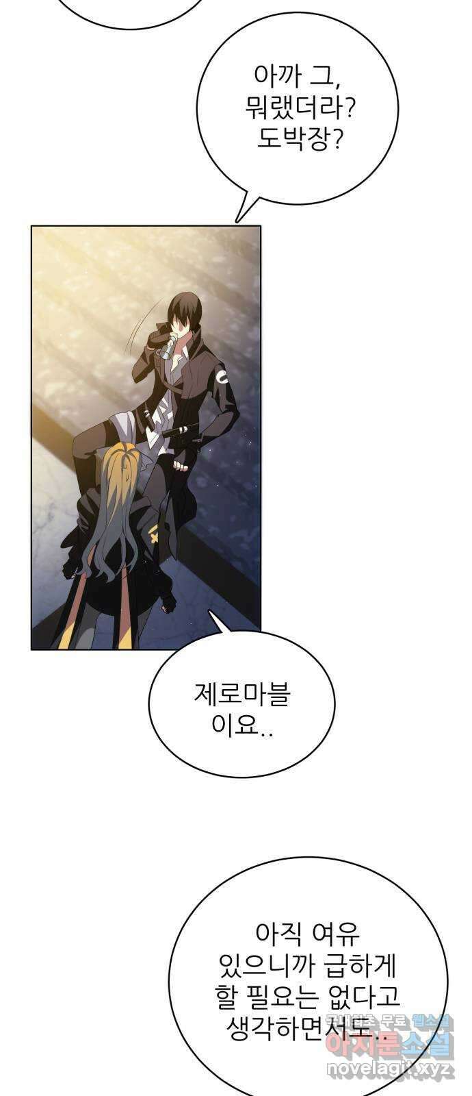 제로게임 [357] 제로마블 57