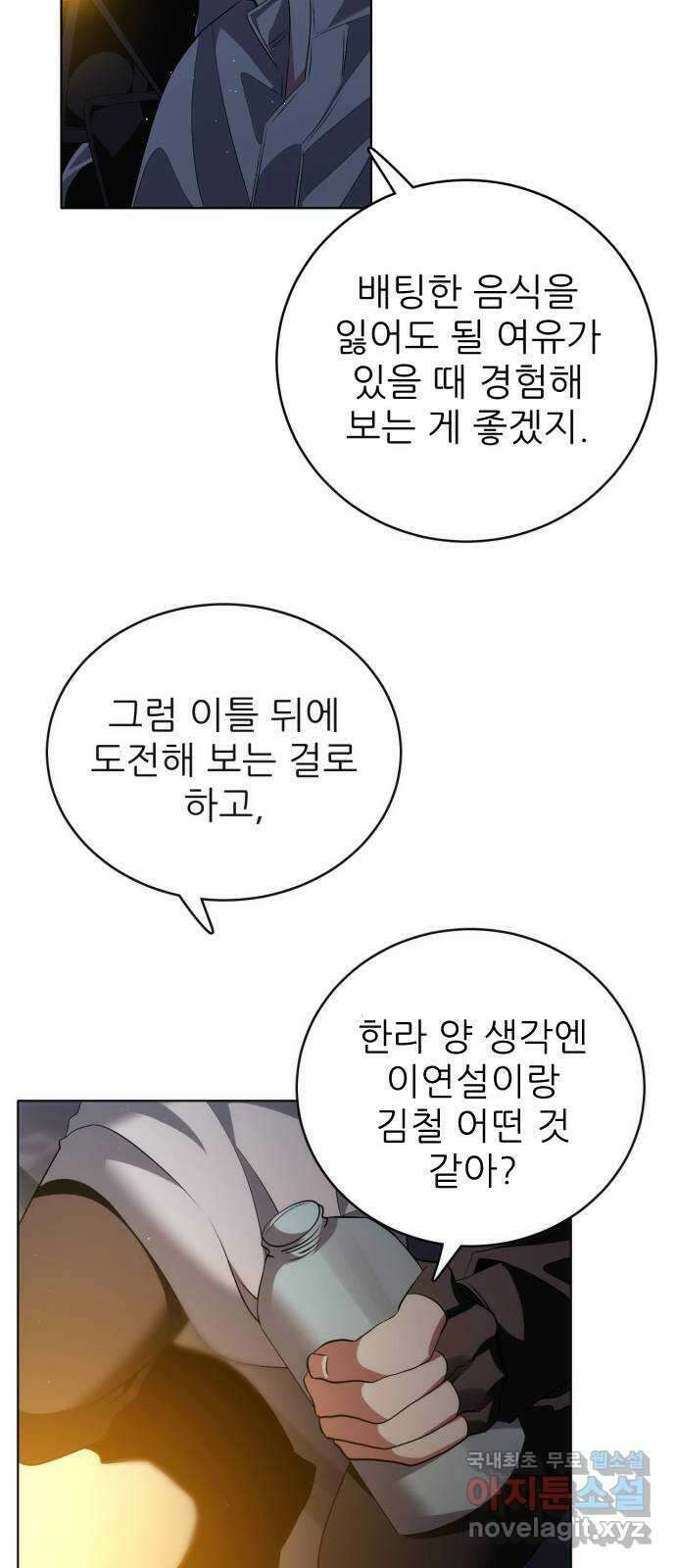 제로게임 [357] 제로마블 59