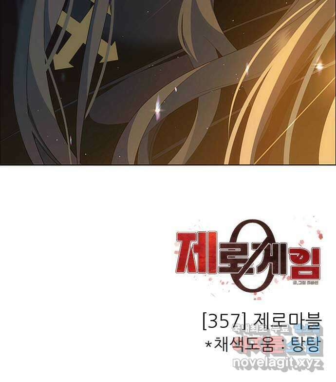 제로게임 [357] 제로마블 63