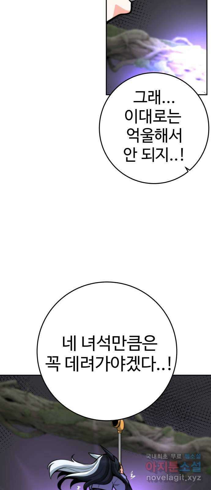 여우자매 62화 - 안녕 7