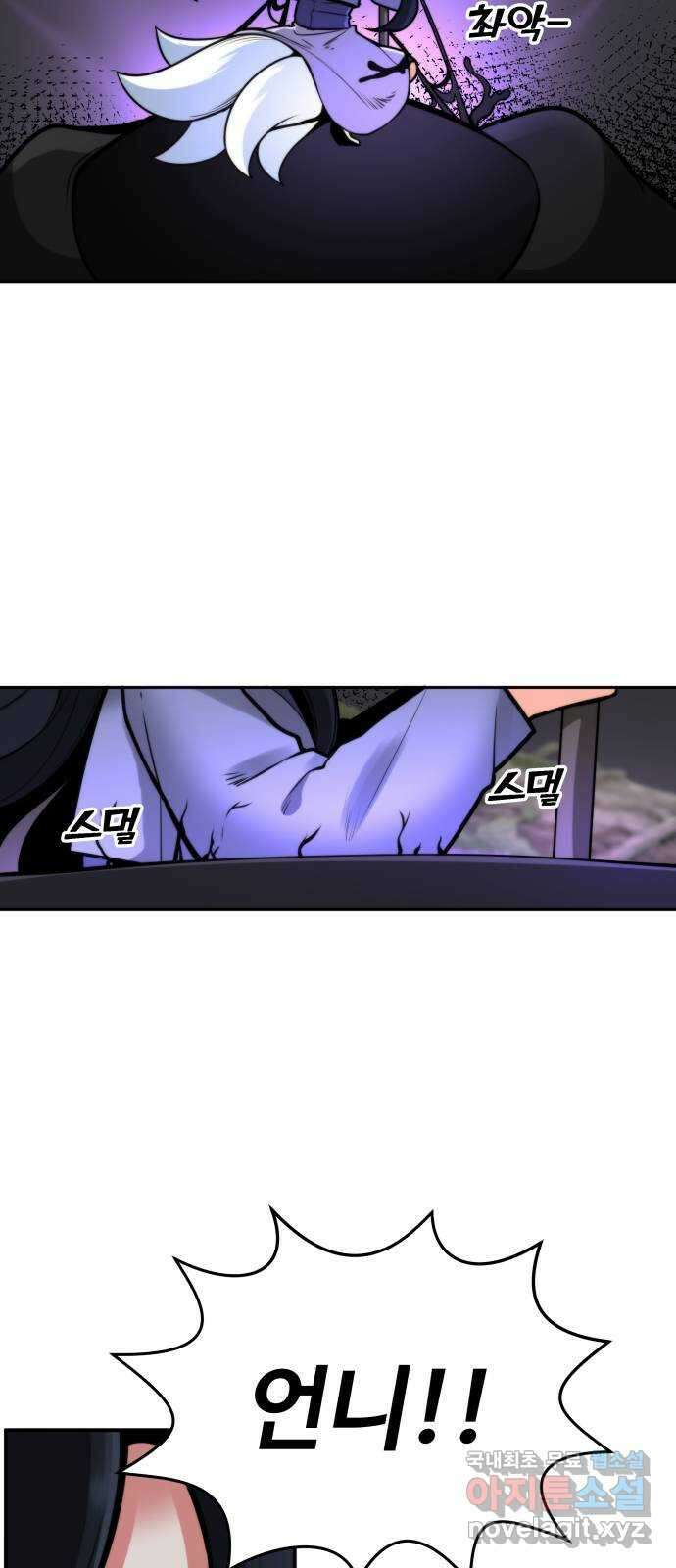 여우자매 62화 - 안녕 8