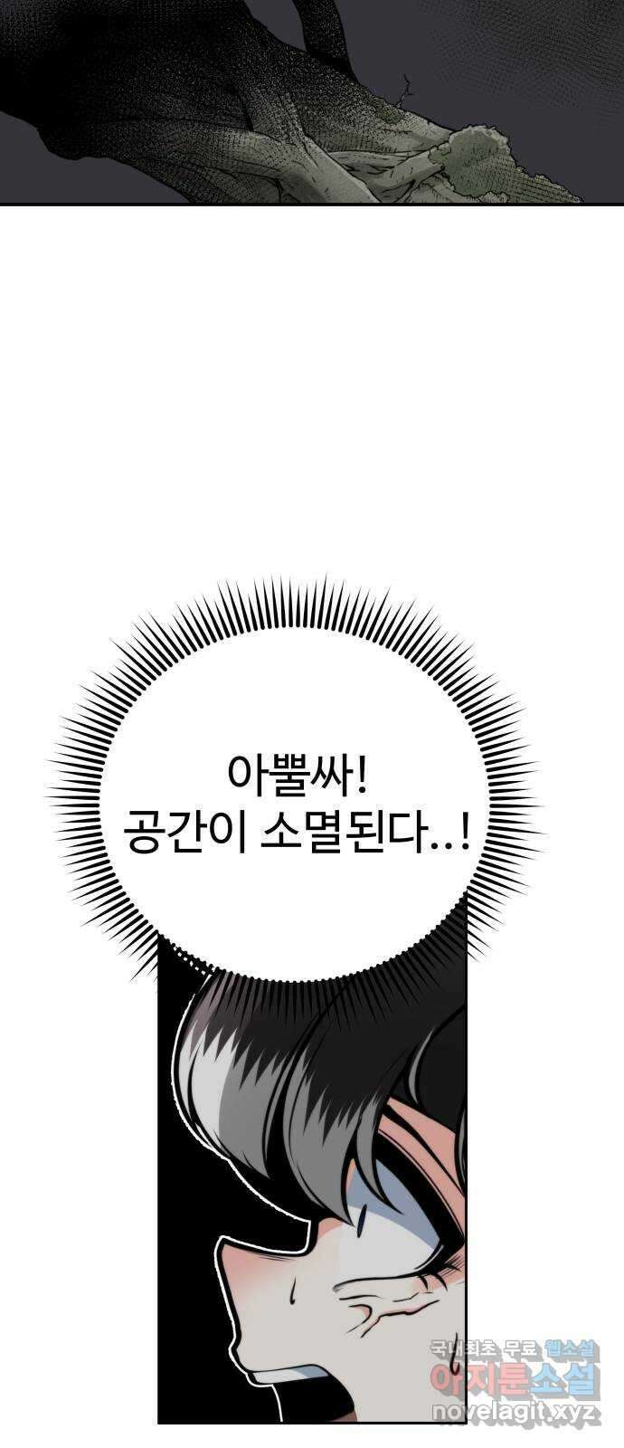 여우자매 62화 - 안녕 12