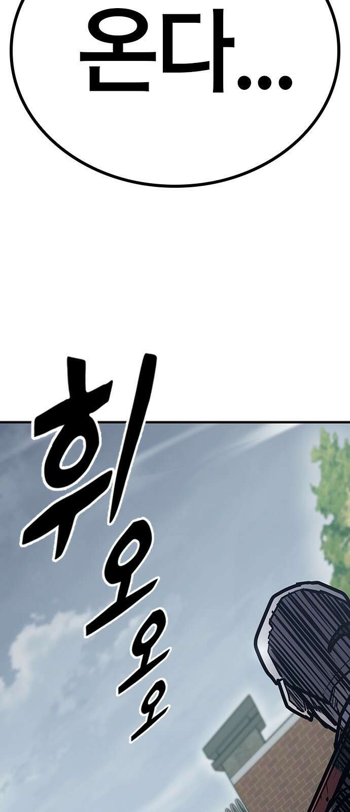 헥토파스칼 45화 11