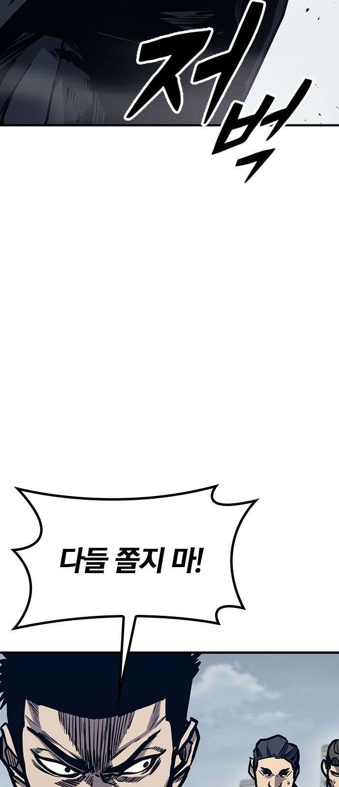 헥토파스칼 45화 14