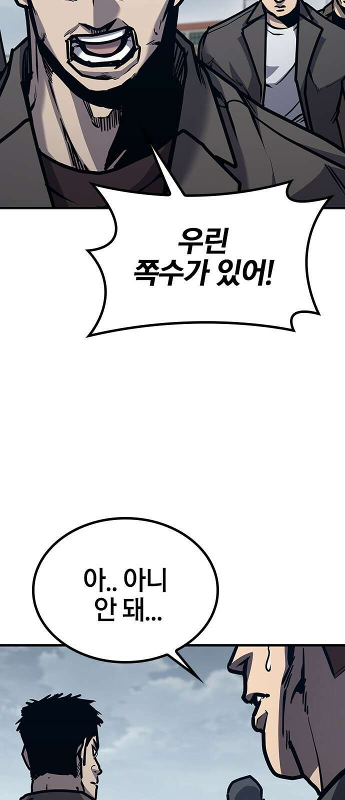 헥토파스칼 45화 15
