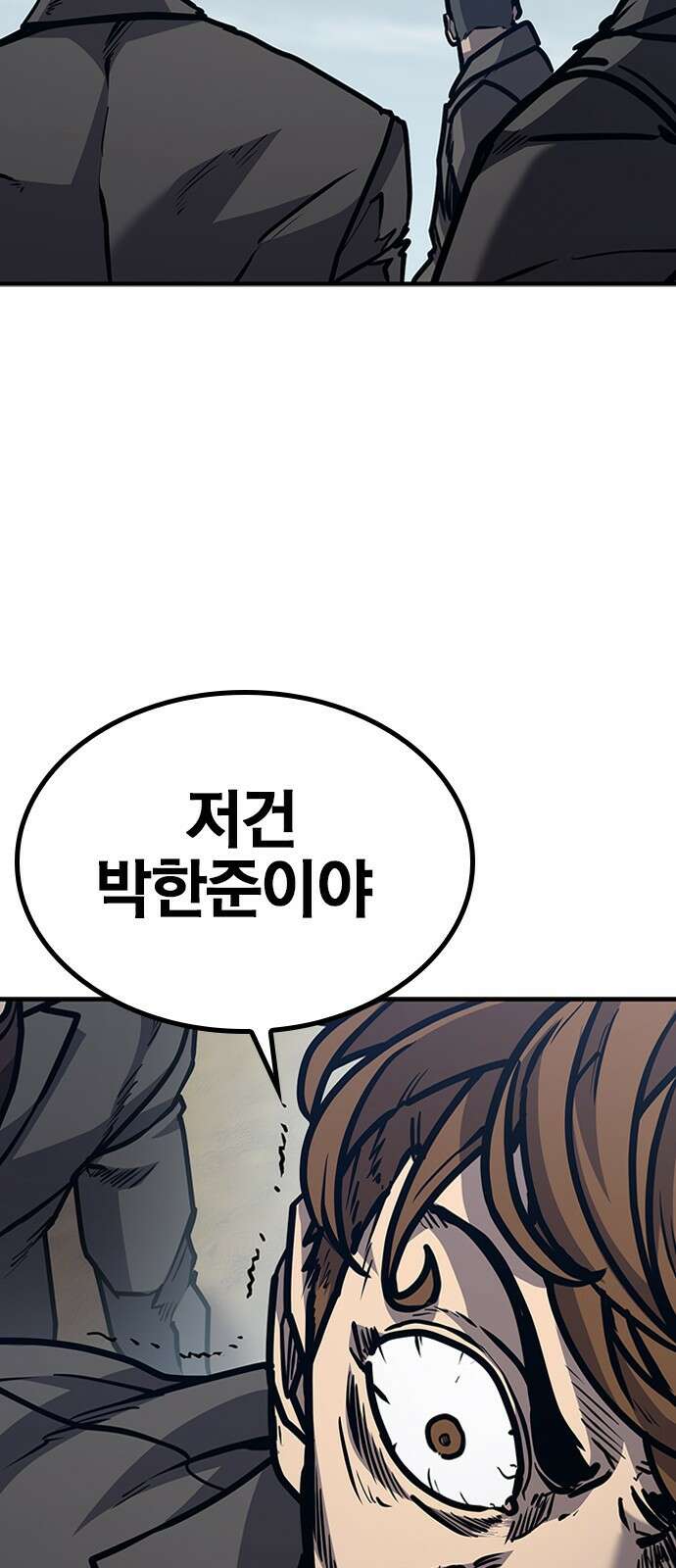 헥토파스칼 45화 16